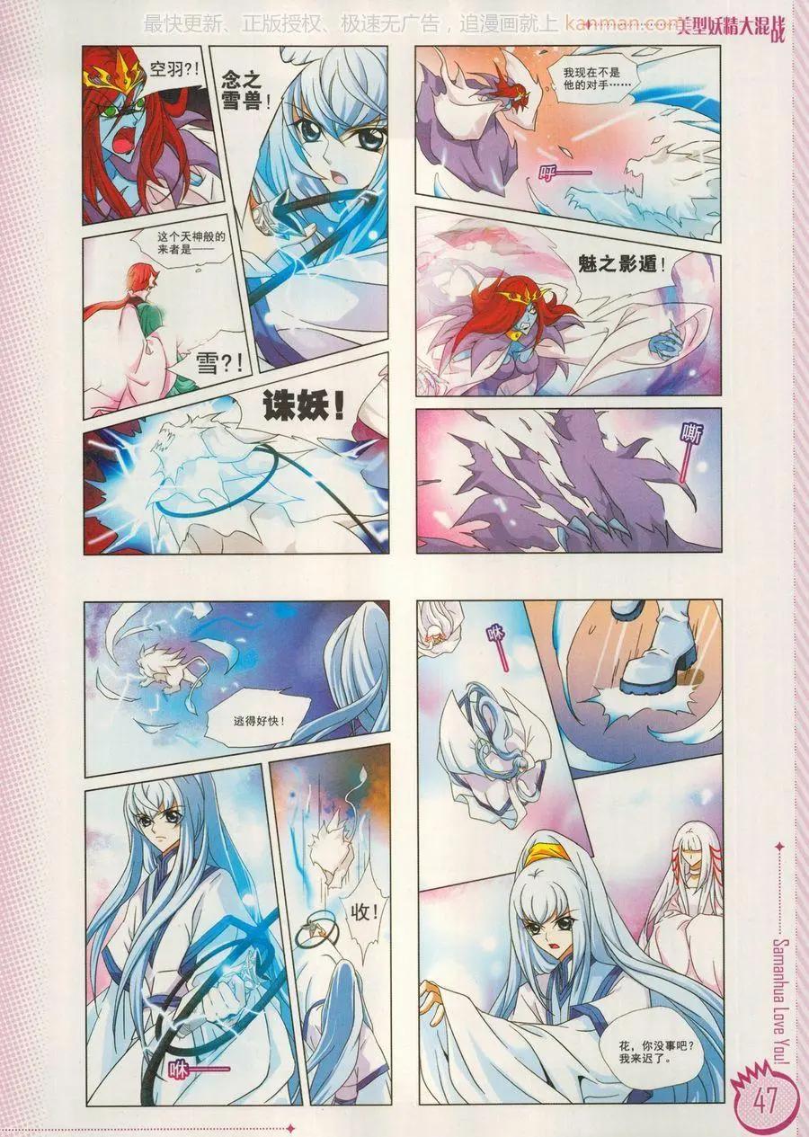 ☕爱漫画 第15期 第49页