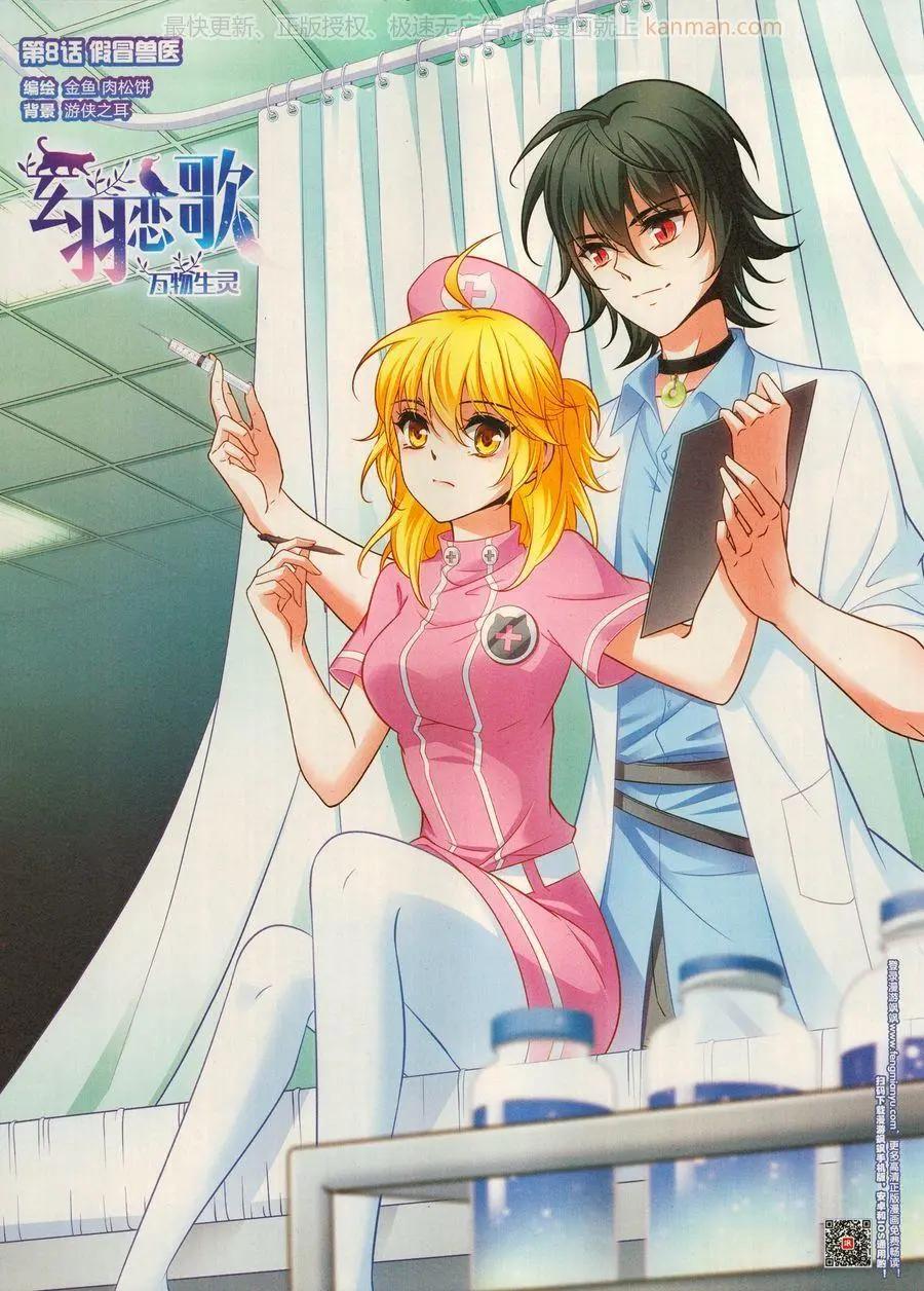 ☕爱漫画 第15期 第6页