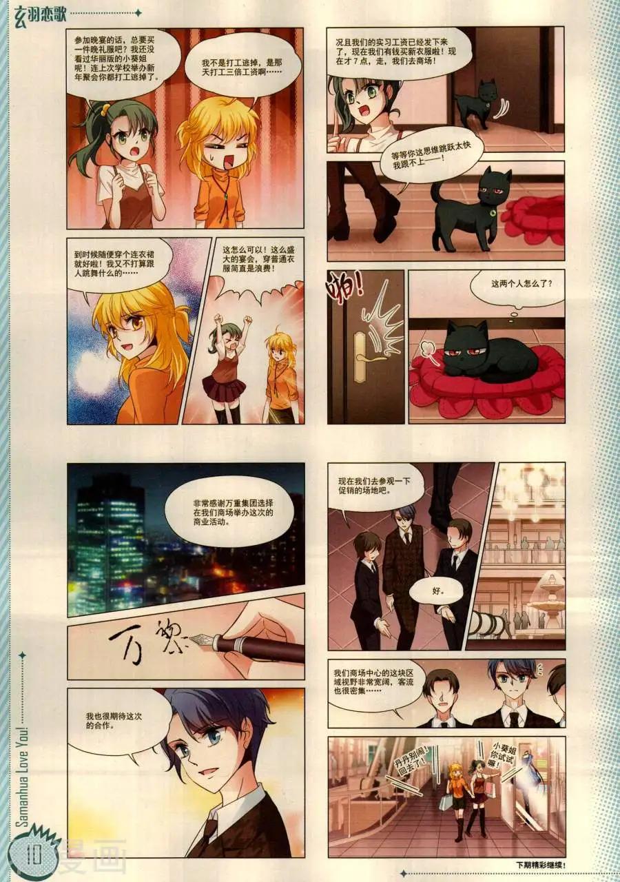 ☕爱漫画 第19期 第12页