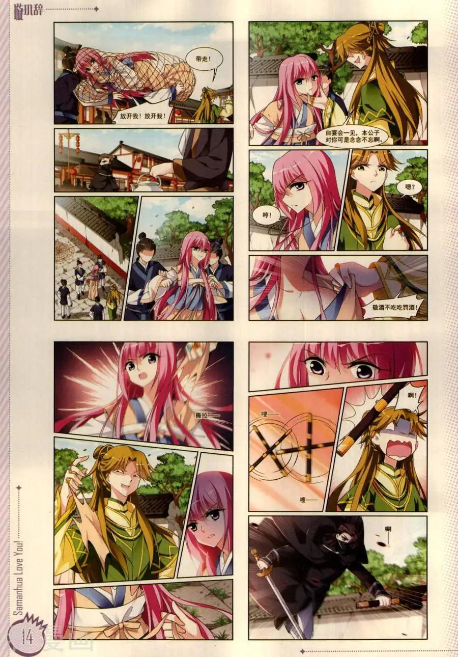 ☕爱漫画 第19期 第16页