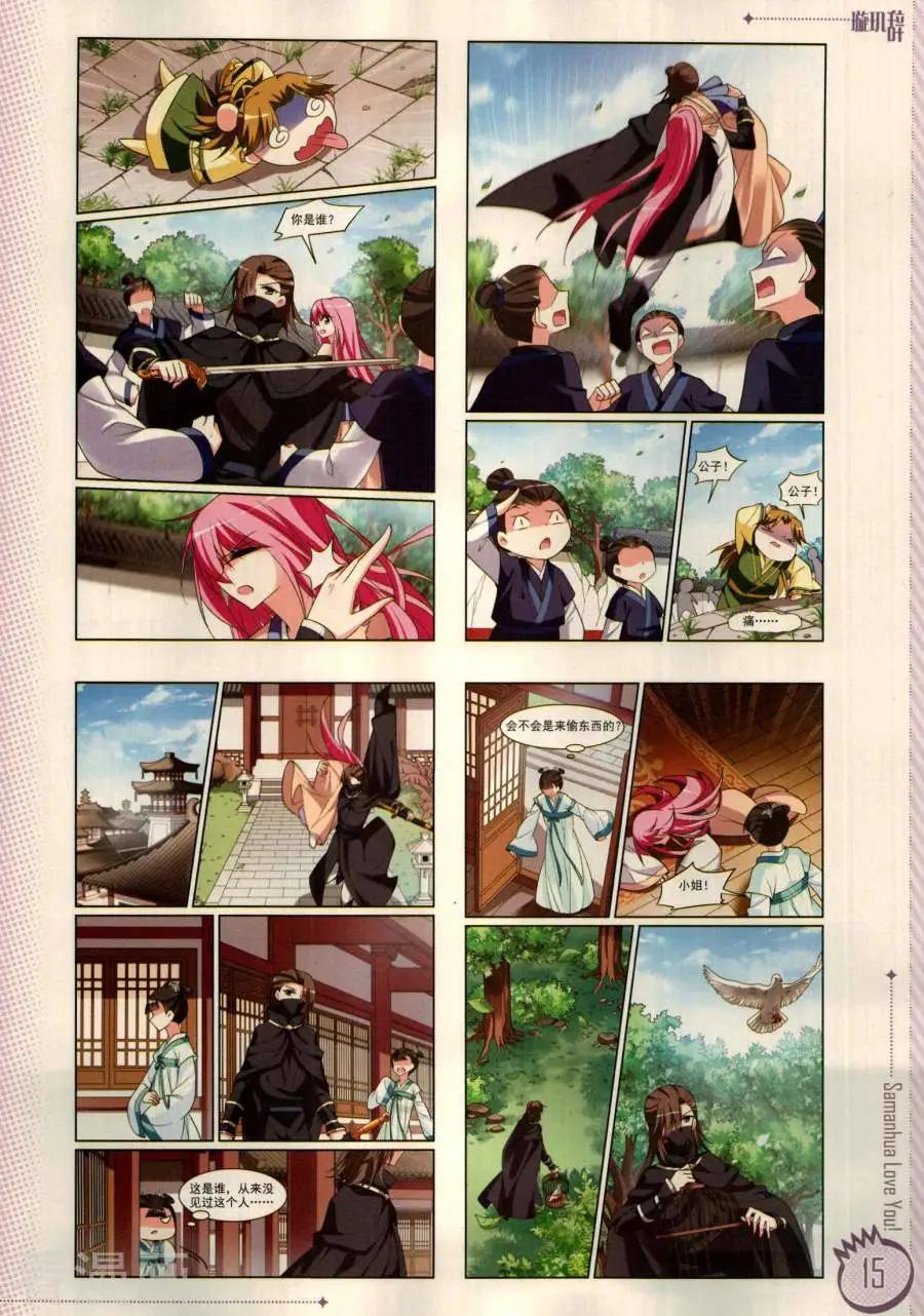 ☕爱漫画 第19期 第17页