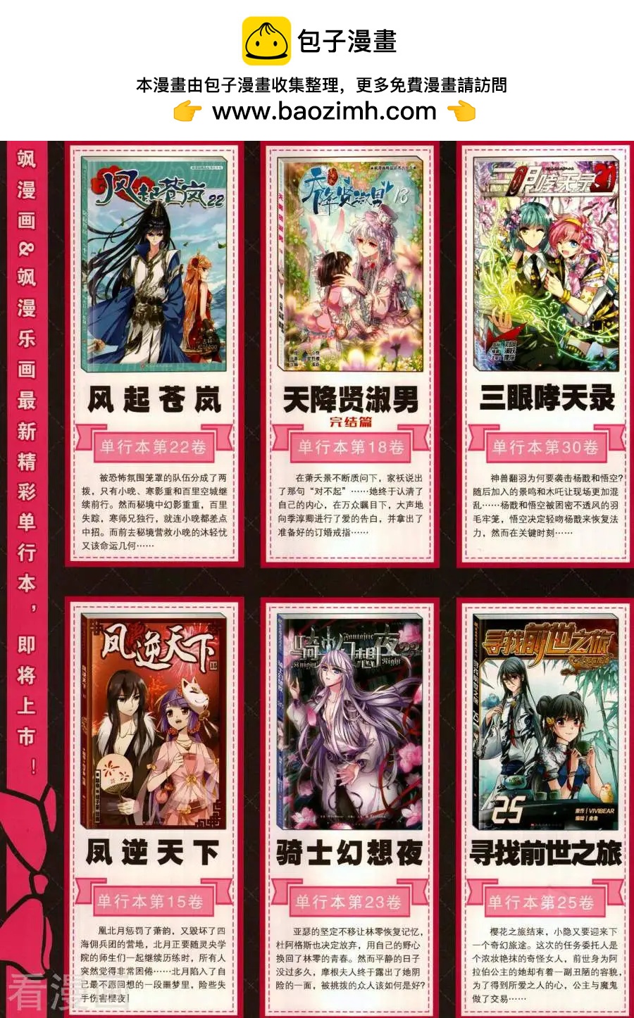 ☕爱漫画 第19期 第2页