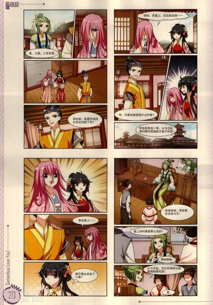 ☕爱漫画 第19期 第22页