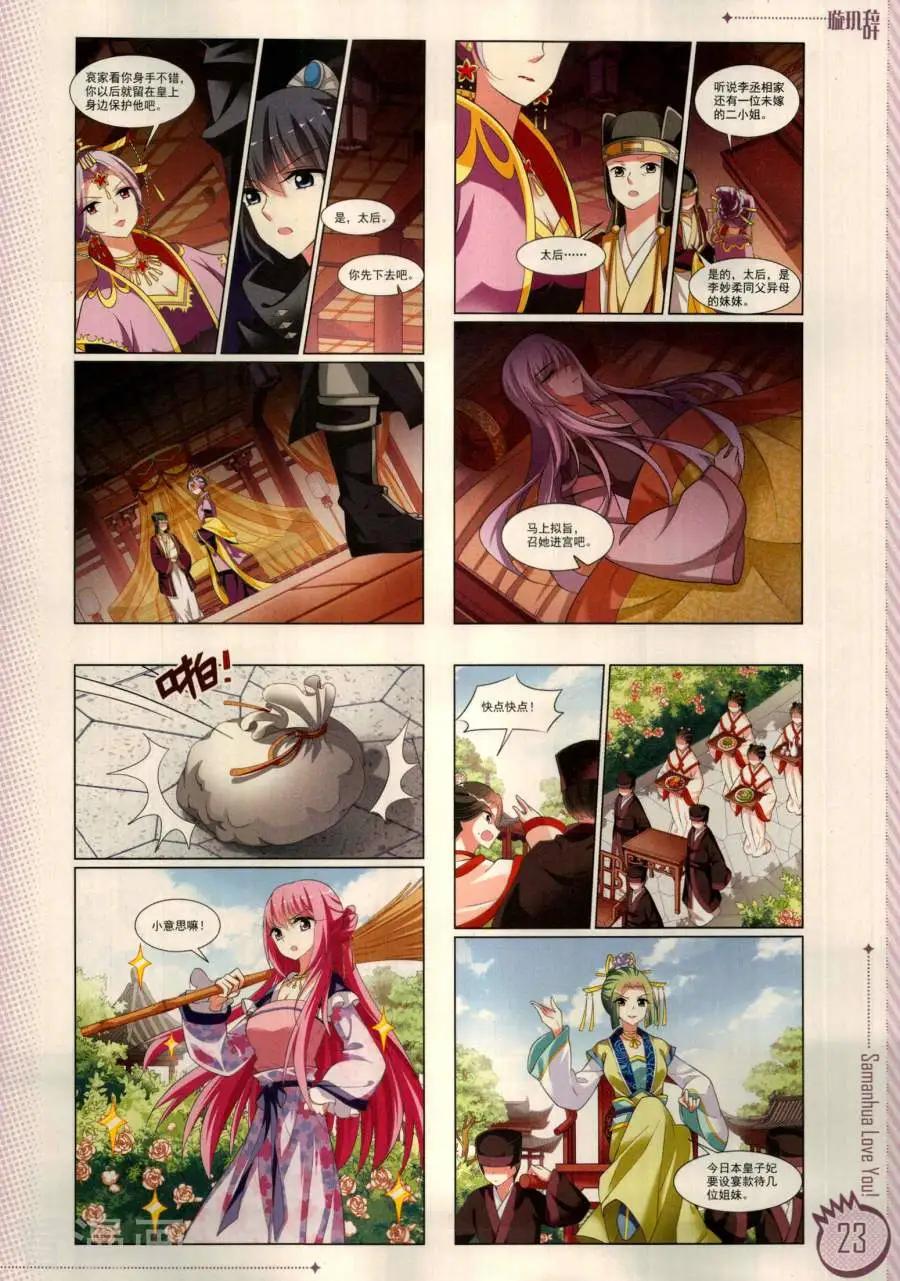 ☕爱漫画 第19期 第25页