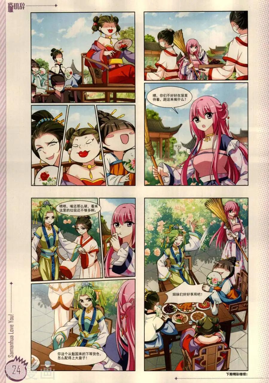 ☕爱漫画 第19期 第26页