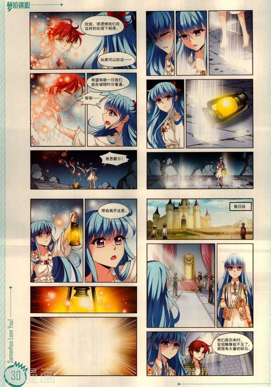 ☕爱漫画 第19期 第32页