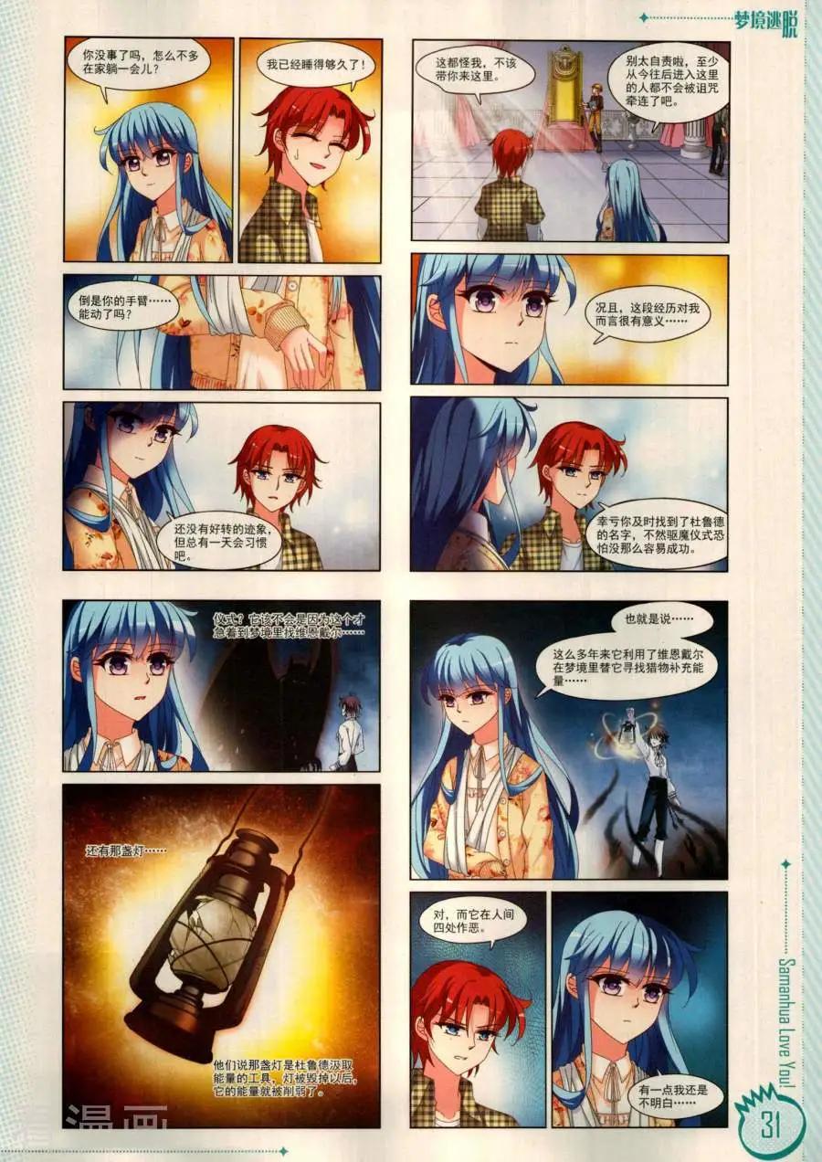 ☕爱漫画 第19期 第33页