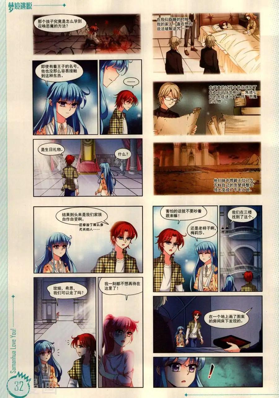 ☕爱漫画 第19期 第34页