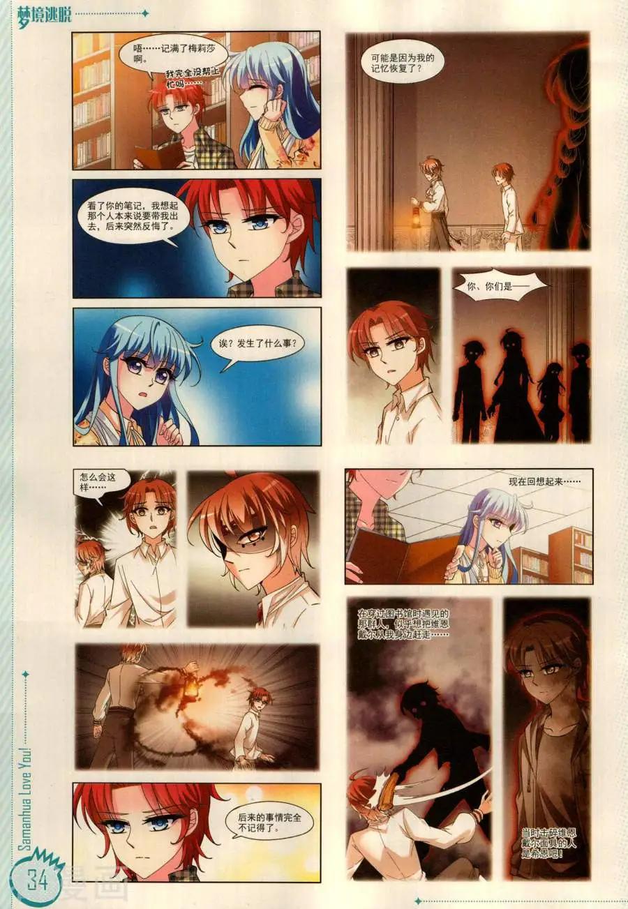 ☕爱漫画 第19期 第36页