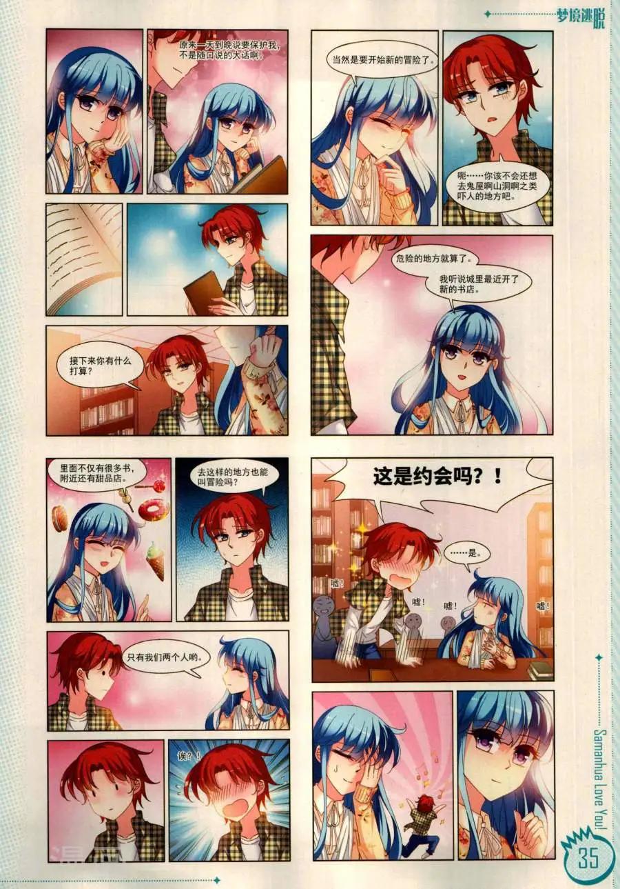 ☕爱漫画 第19期 第37页