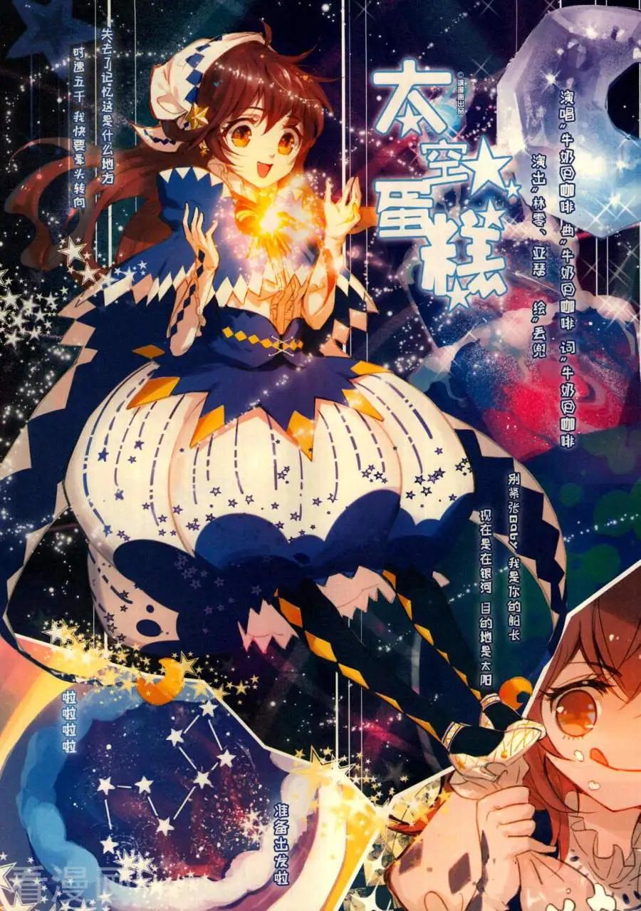 ☕爱漫画 第19期 第4页