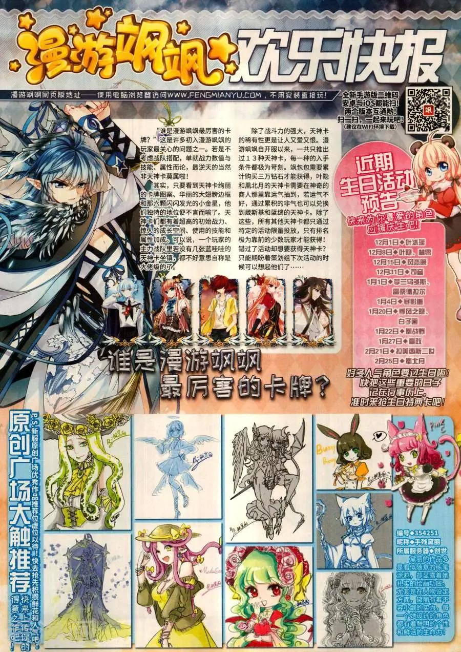☕爱漫画 第19期 第43页