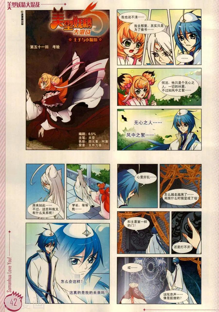 ☕爱漫画 第19期 第44页