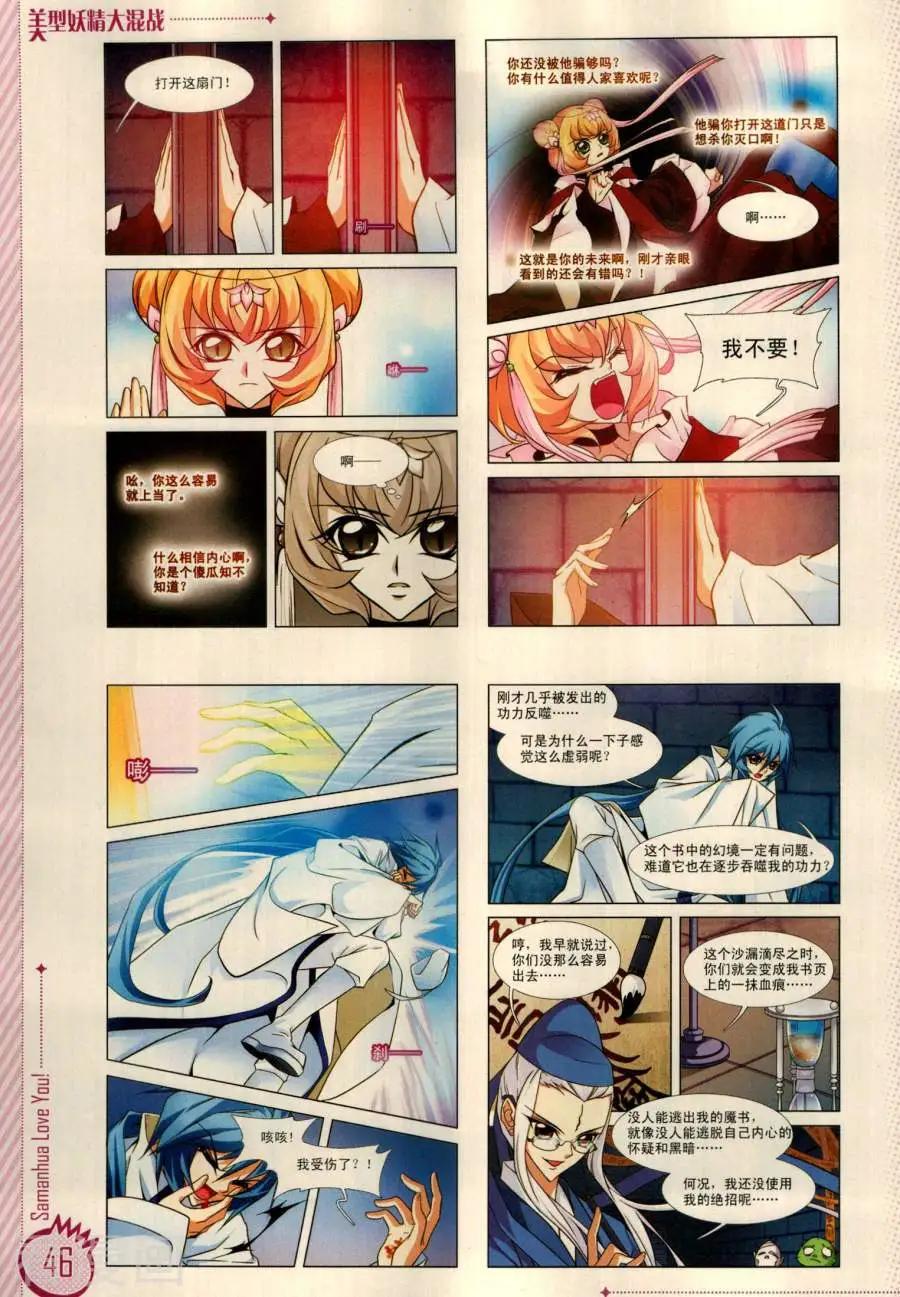 ☕爱漫画 第19期 第48页