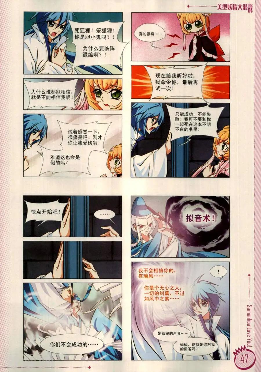 ☕爱漫画 第19期 第49页