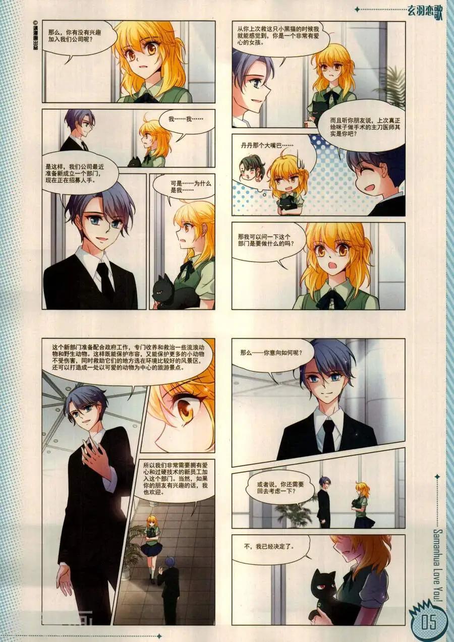 ☕爱漫画 第19期 第7页