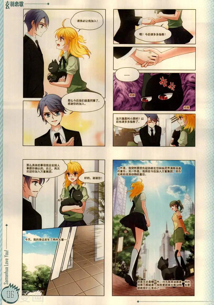 ☕爱漫画 第19期 第8页