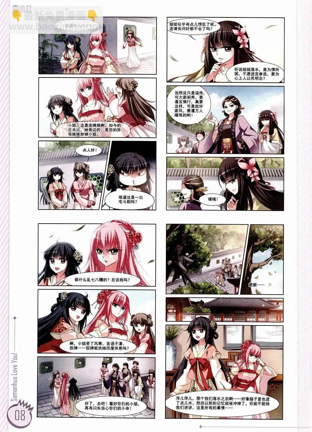 ☕爱漫画 第02期 第10页