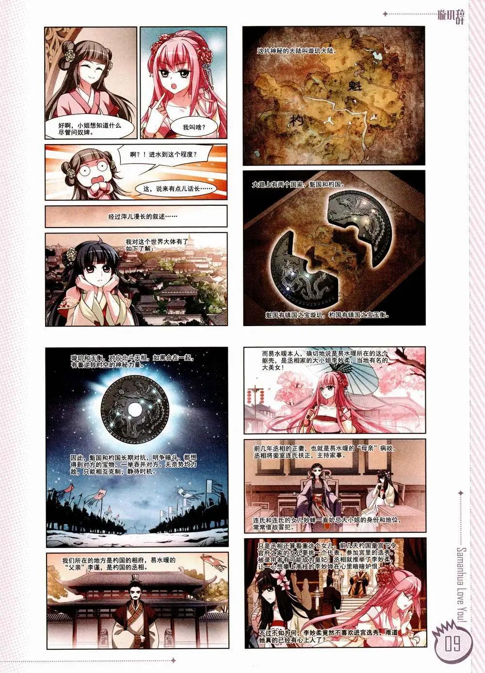 ☕爱漫画 第02期 第11页