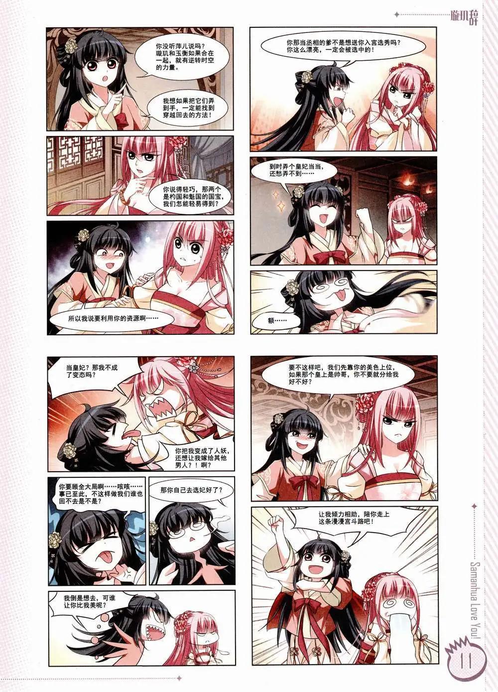 ☕爱漫画 第02期 第13页