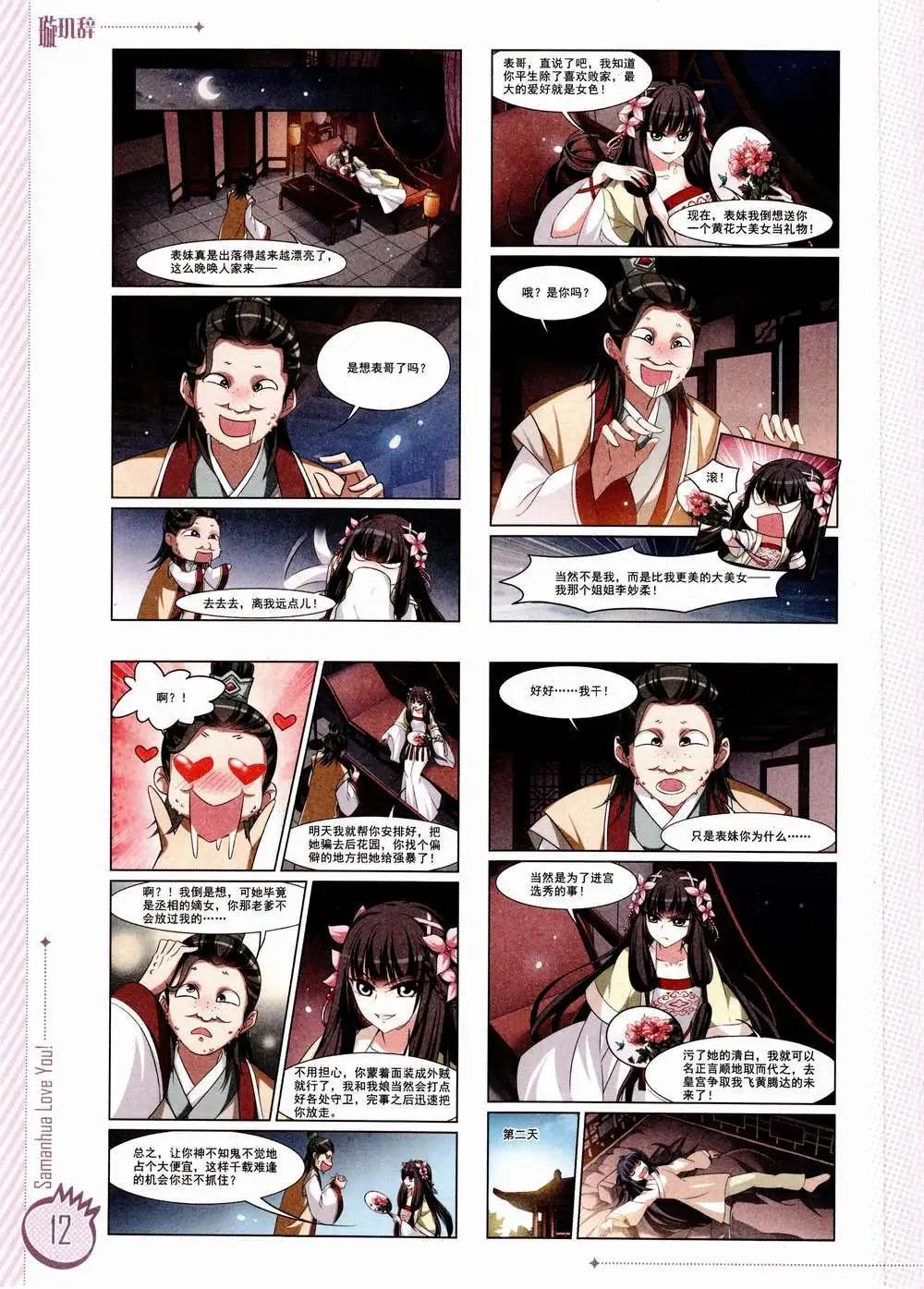 ☕爱漫画 第02期 第14页