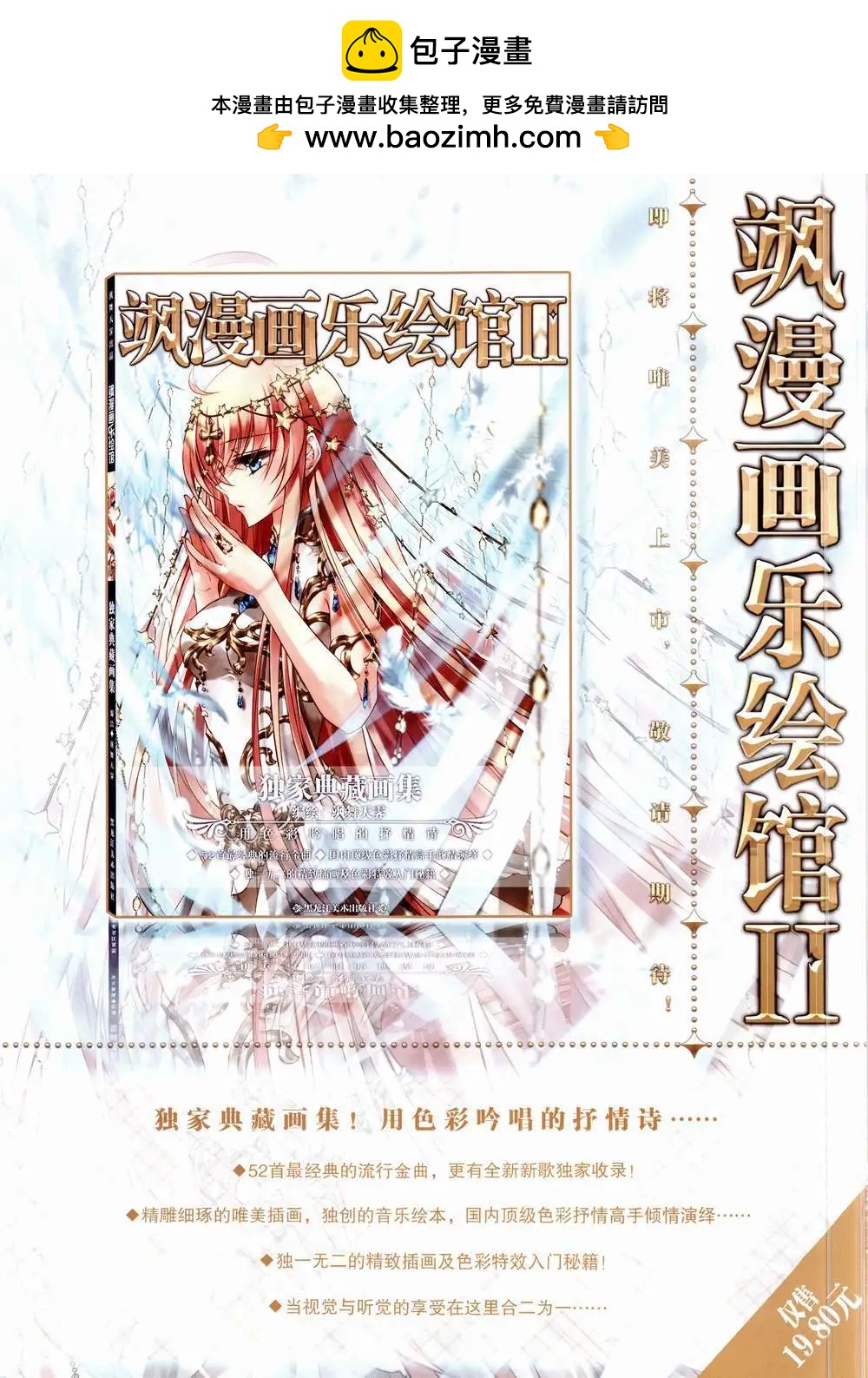 ☕爱漫画 第02期 第2页
