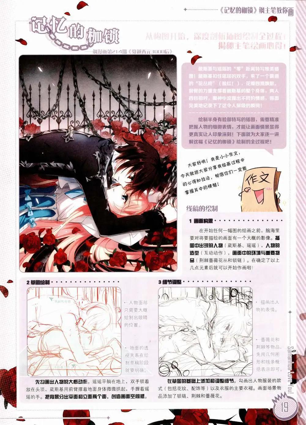 ☕爱漫画 第02期 第21页