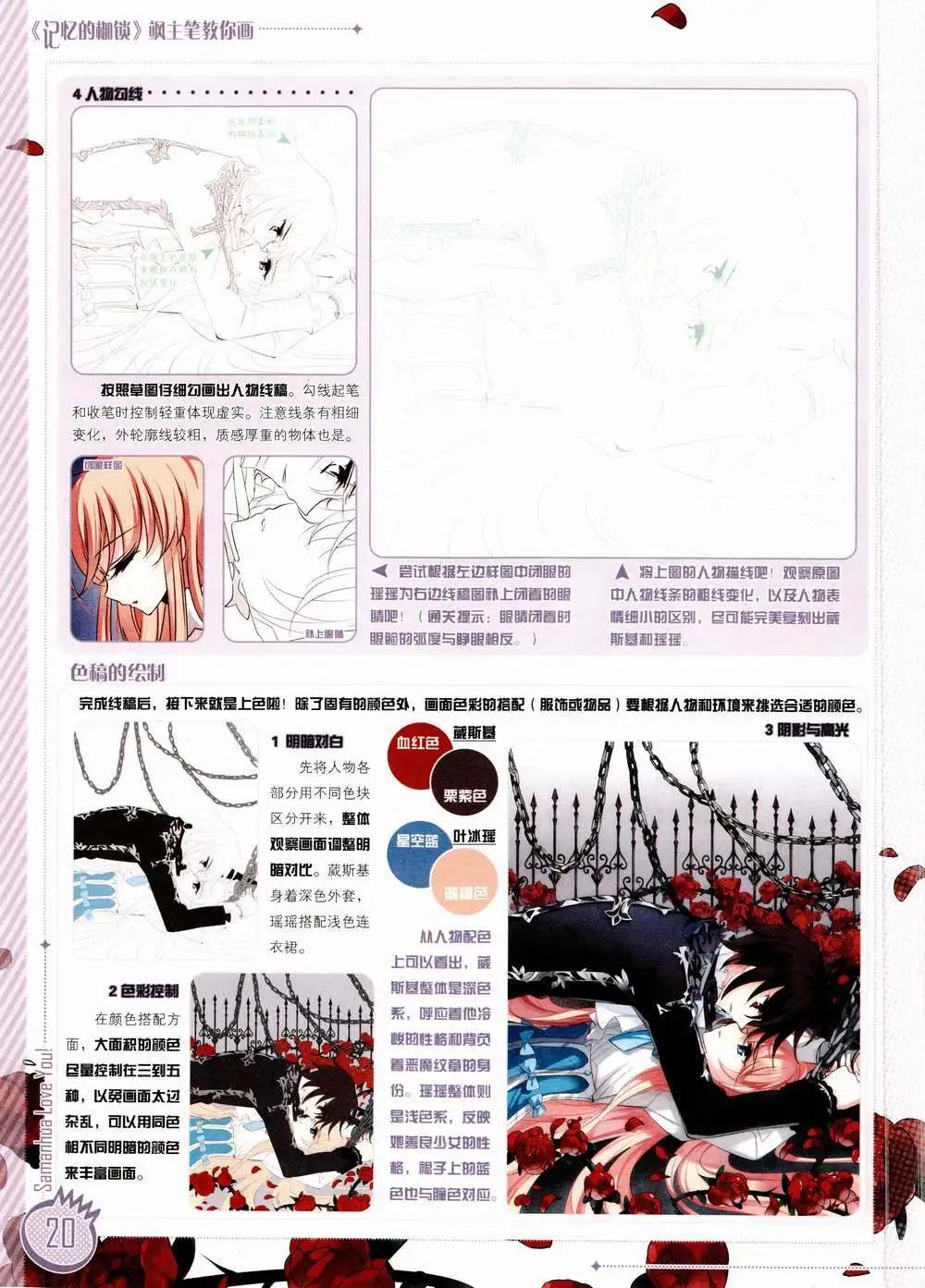 ☕爱漫画 第02期 第22页