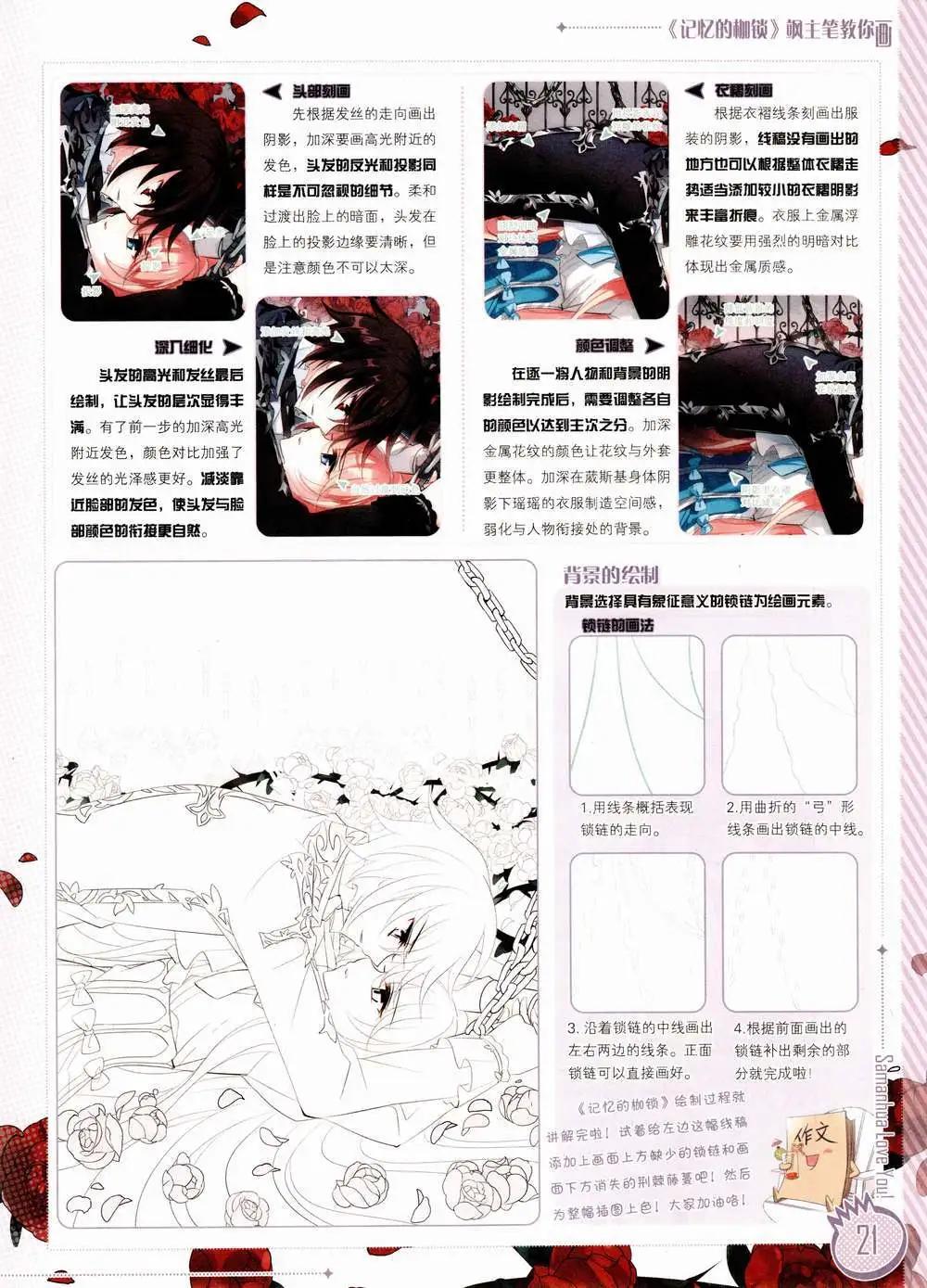 ☕爱漫画 第02期 第23页