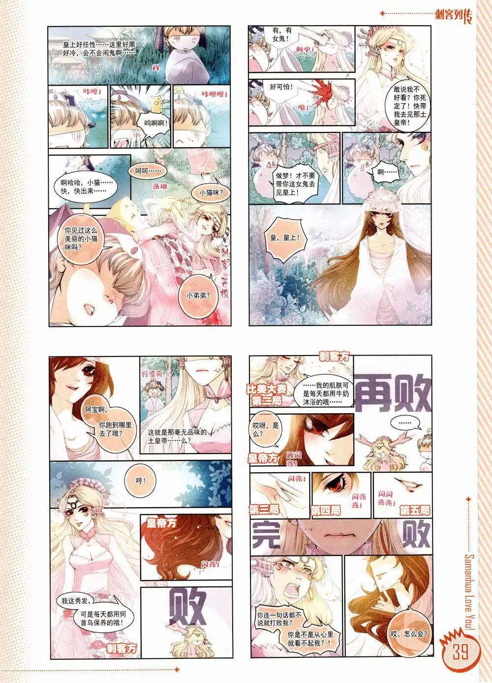 ☕爱漫画 第02期 第41页