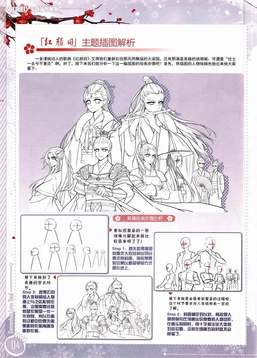 ☕爱漫画 第02期 第6页
