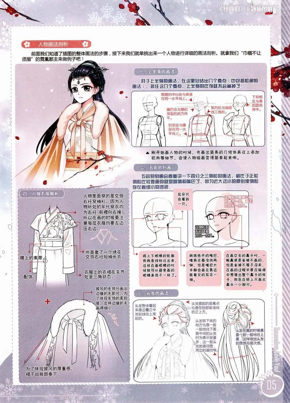 ☕爱漫画 第02期 第7页