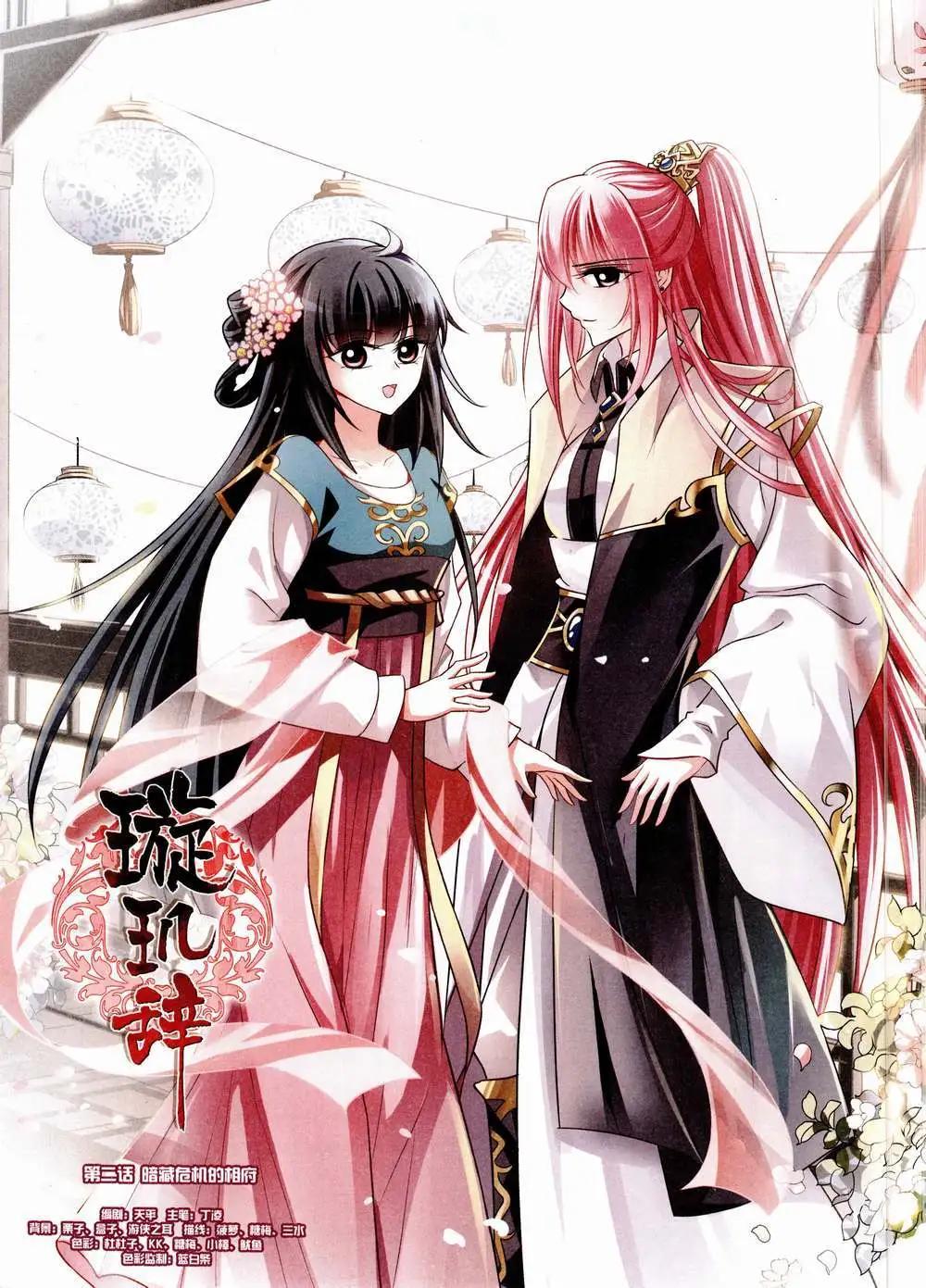 ☕爱漫画 第02期 第8页