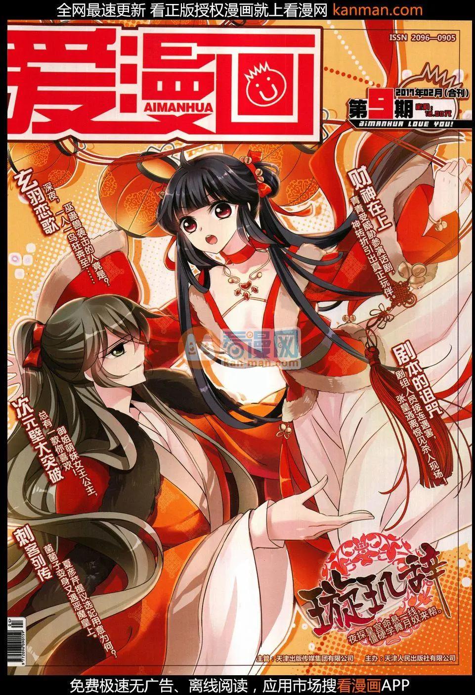 ☕爱漫画 第9期 第1页