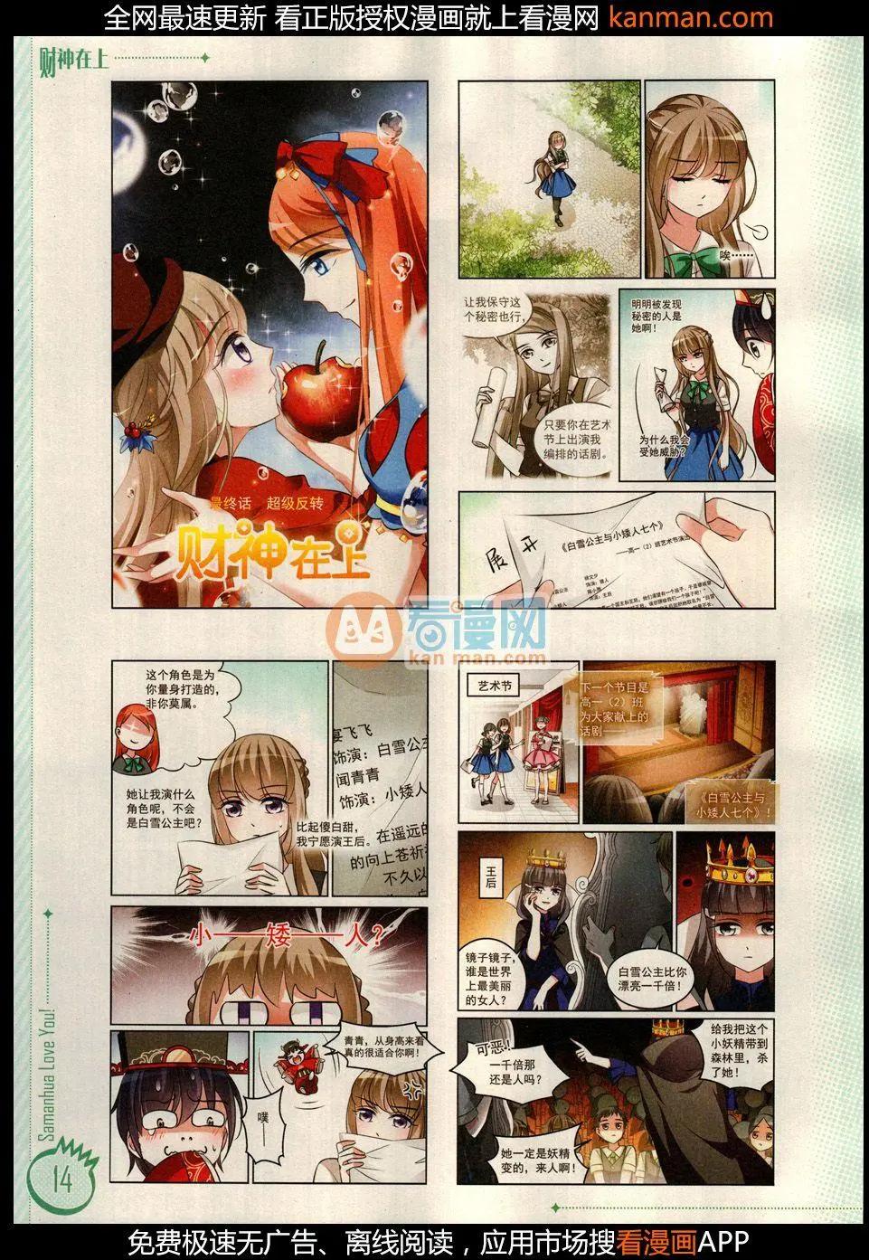 ☕爱漫画 第9期 第16页