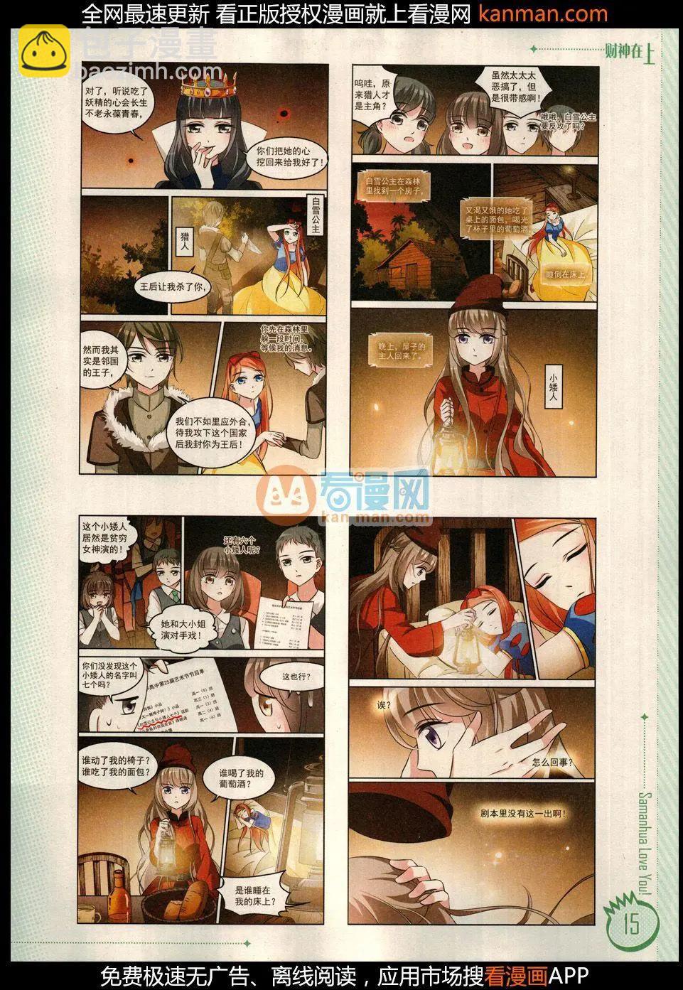 ☕爱漫画 第9期 第17页