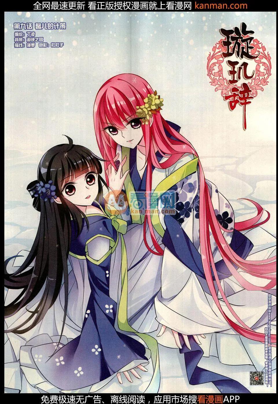 ☕爱漫画 第9期 第20页