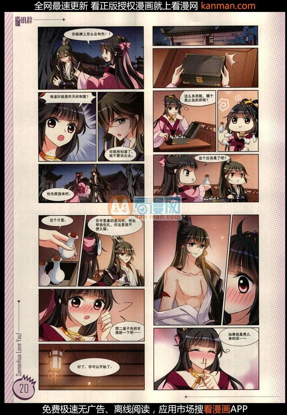 ☕爱漫画 第9期 第22页