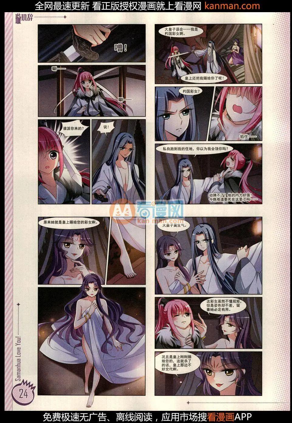 ☕爱漫画 第9期 第26页
