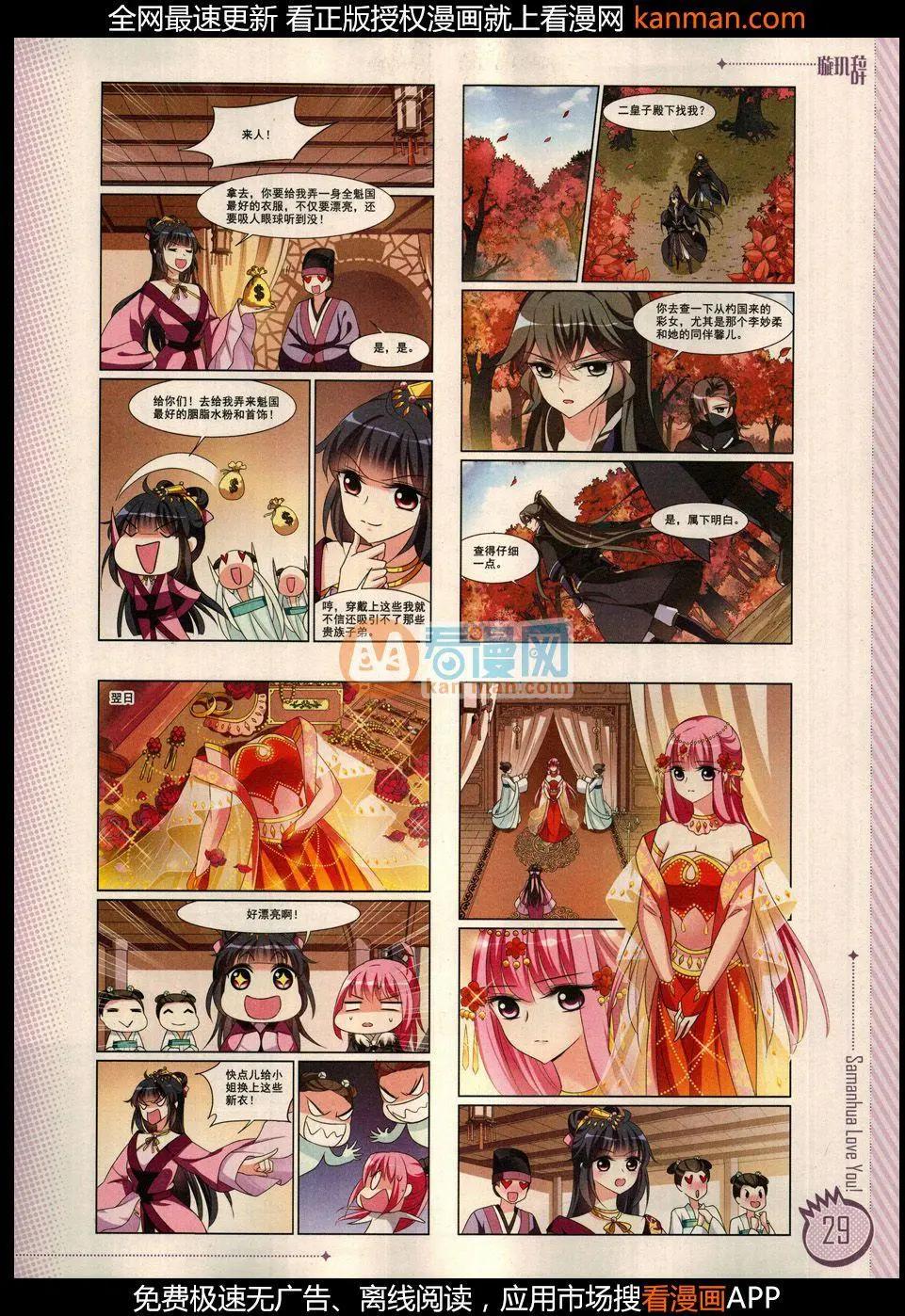 ☕爱漫画 第9期 第31页