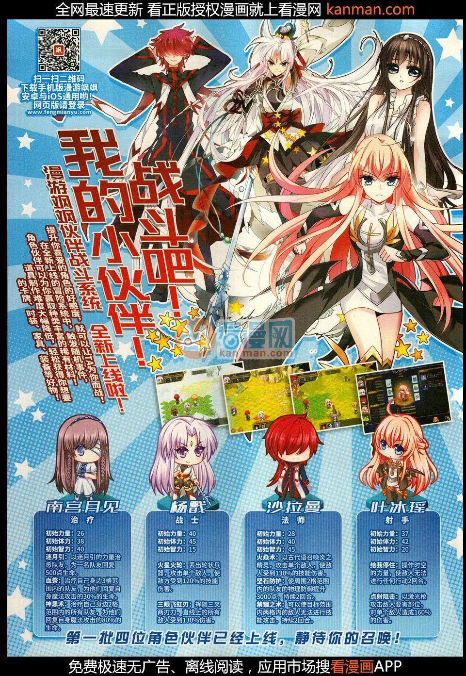 ☕爱漫画 第9期 第42页