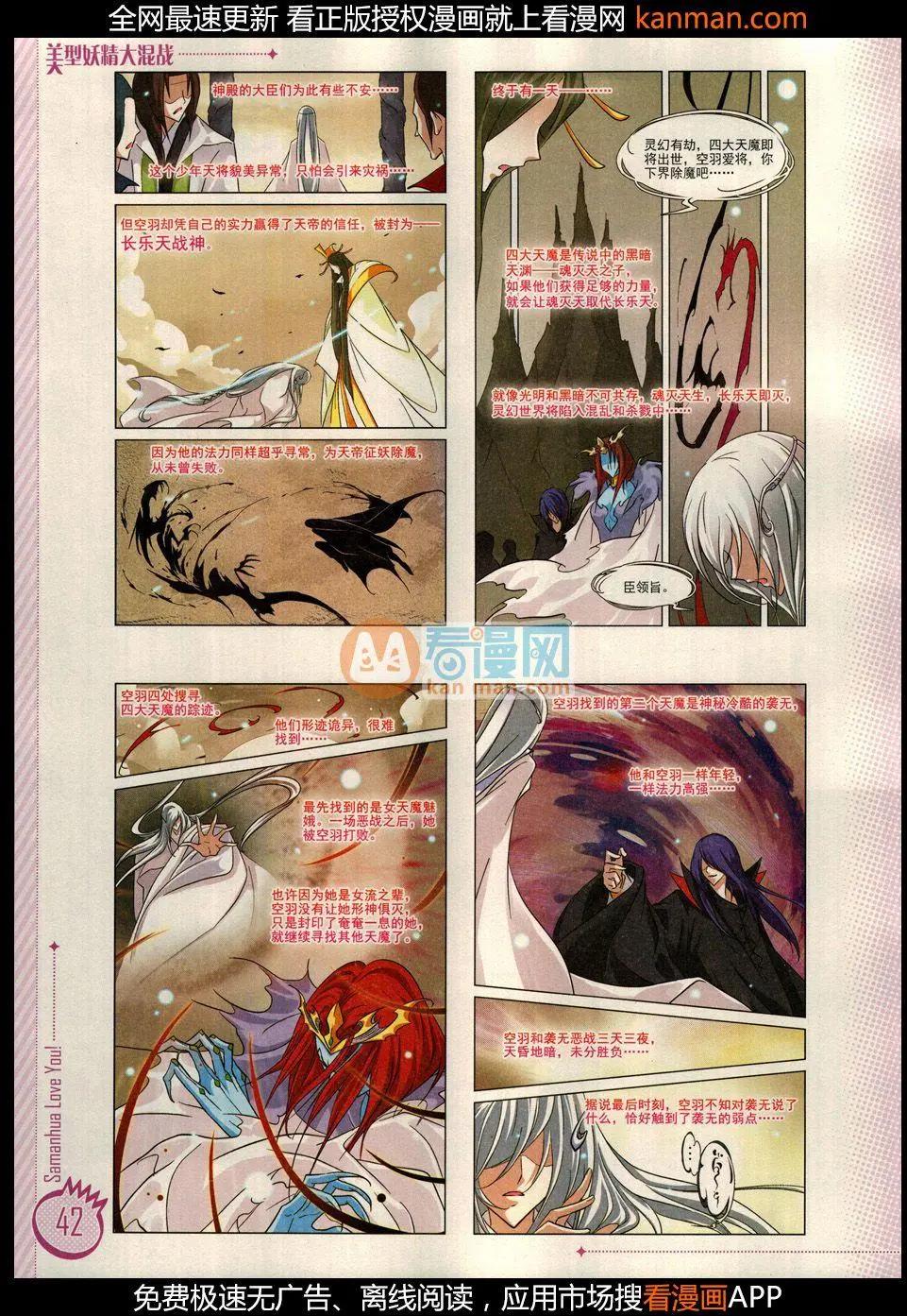 ☕爱漫画 第9期 第44页