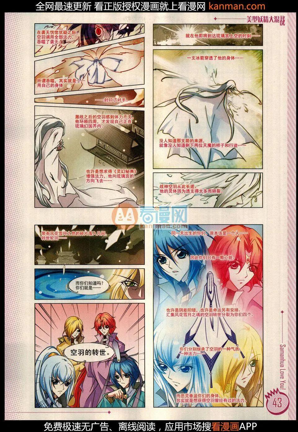 ☕爱漫画 第9期 第45页