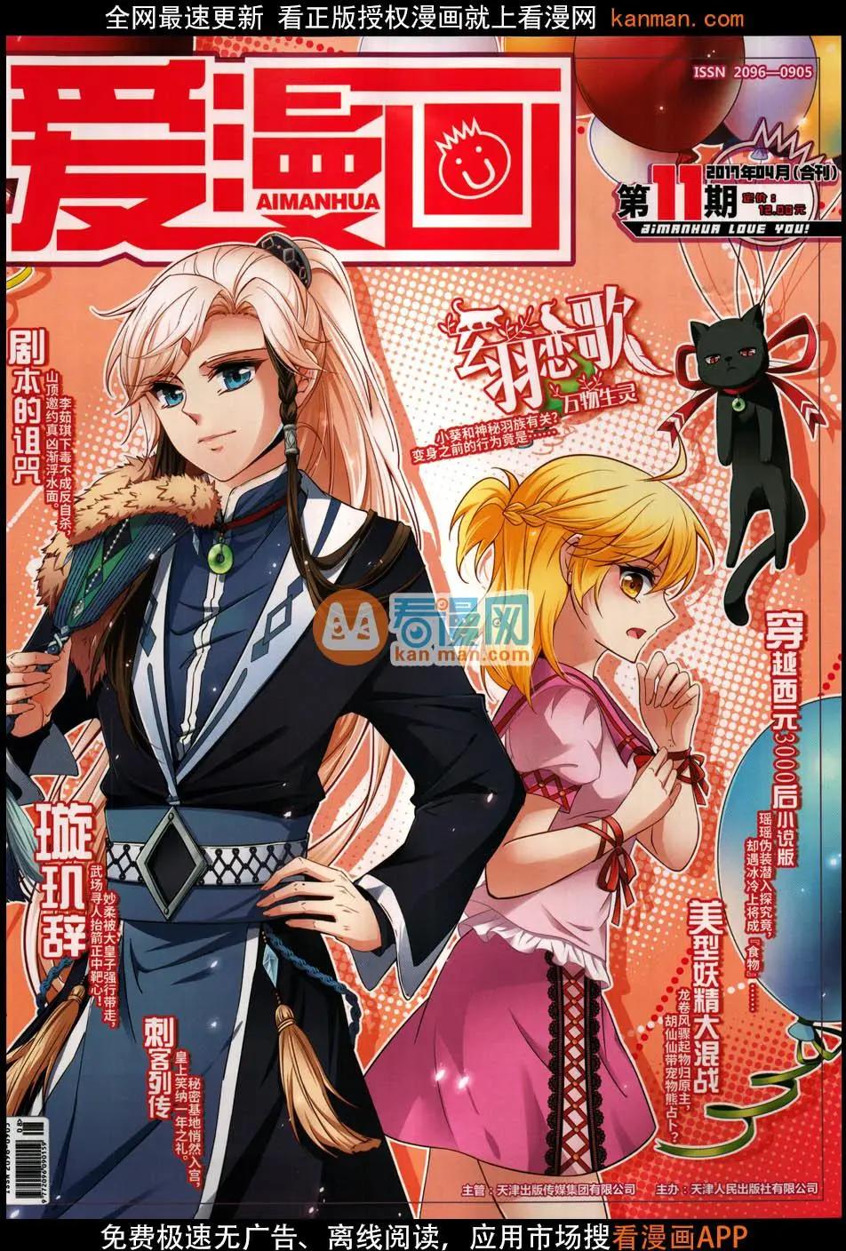 ☕爱漫画 第11期 第1页