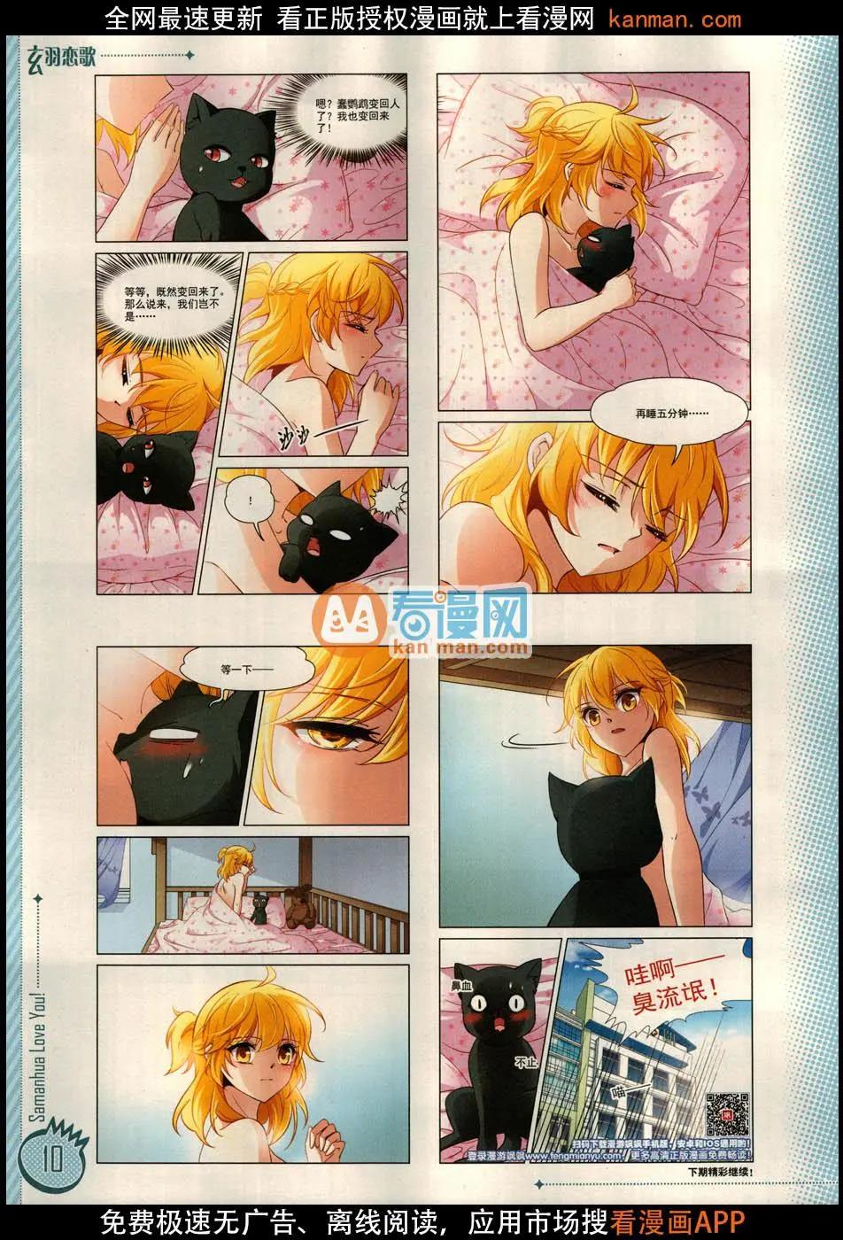 ☕爱漫画 第11期 第12页