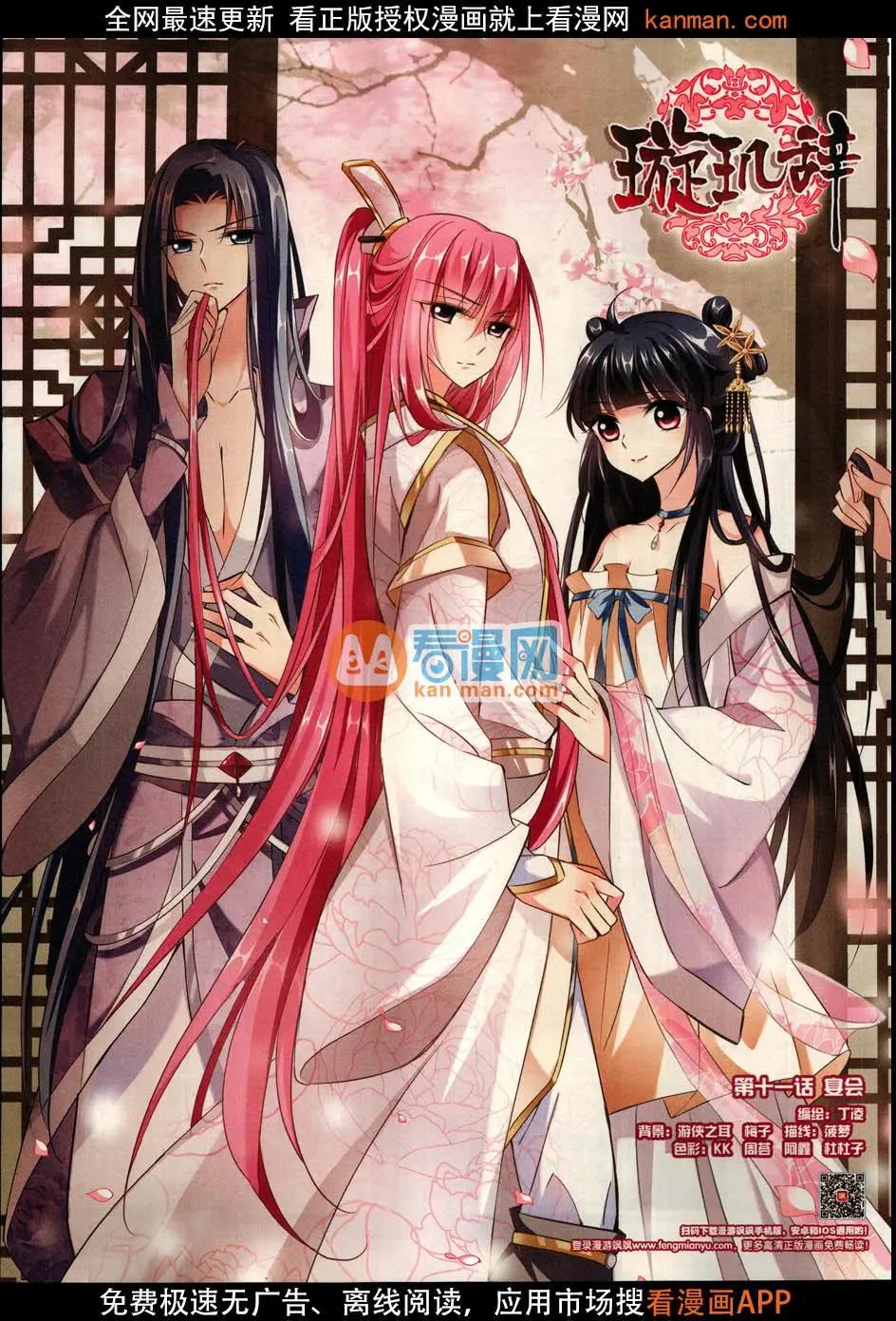 ☕爱漫画 第11期 第13页