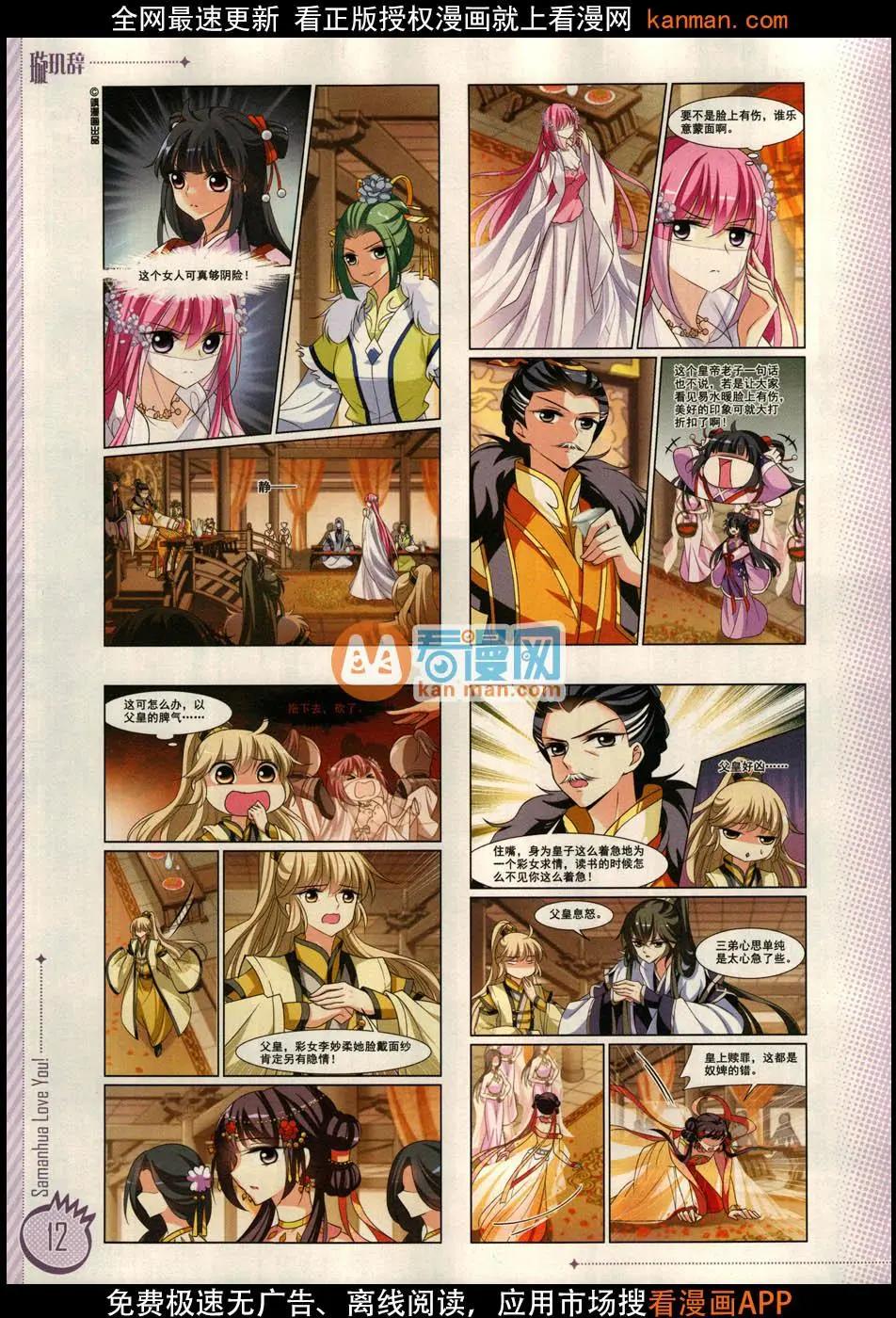 ☕爱漫画 第11期 第14页