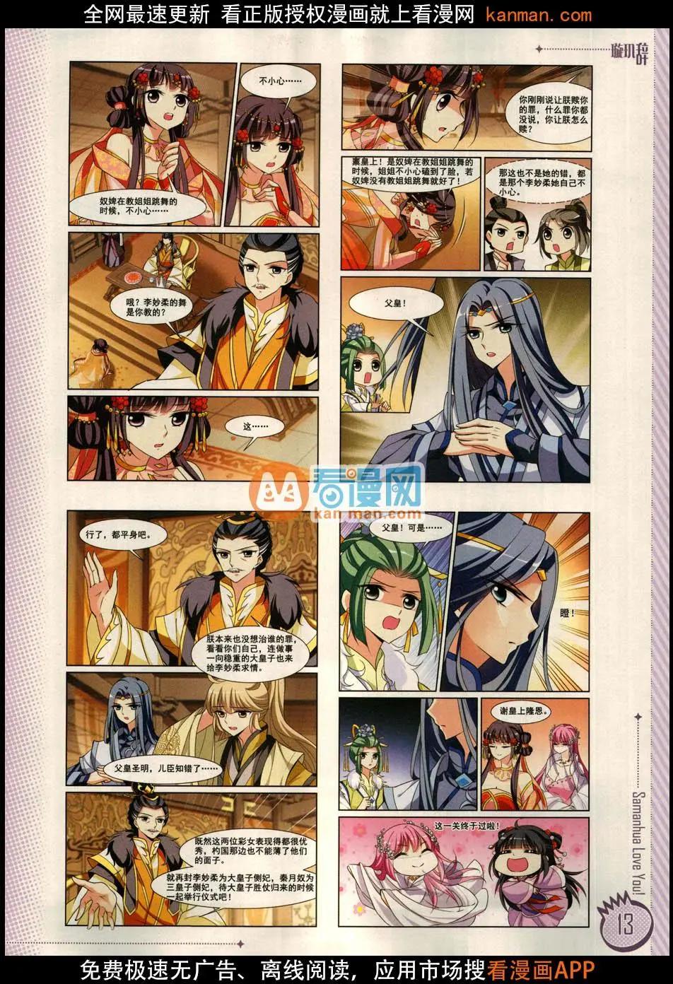 ☕爱漫画 第11期 第15页