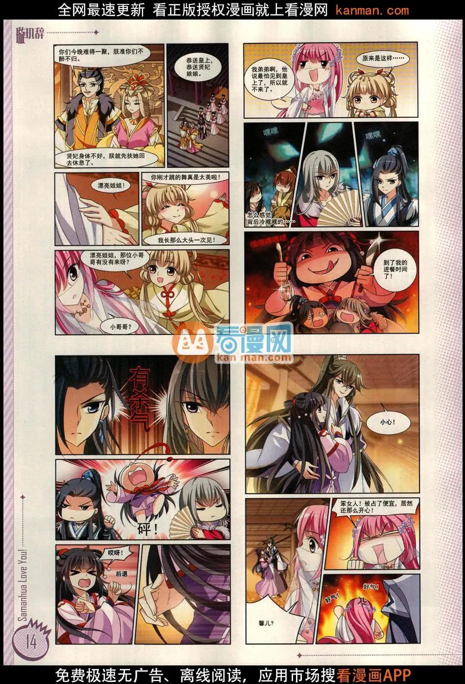 ☕爱漫画 第11期 第16页