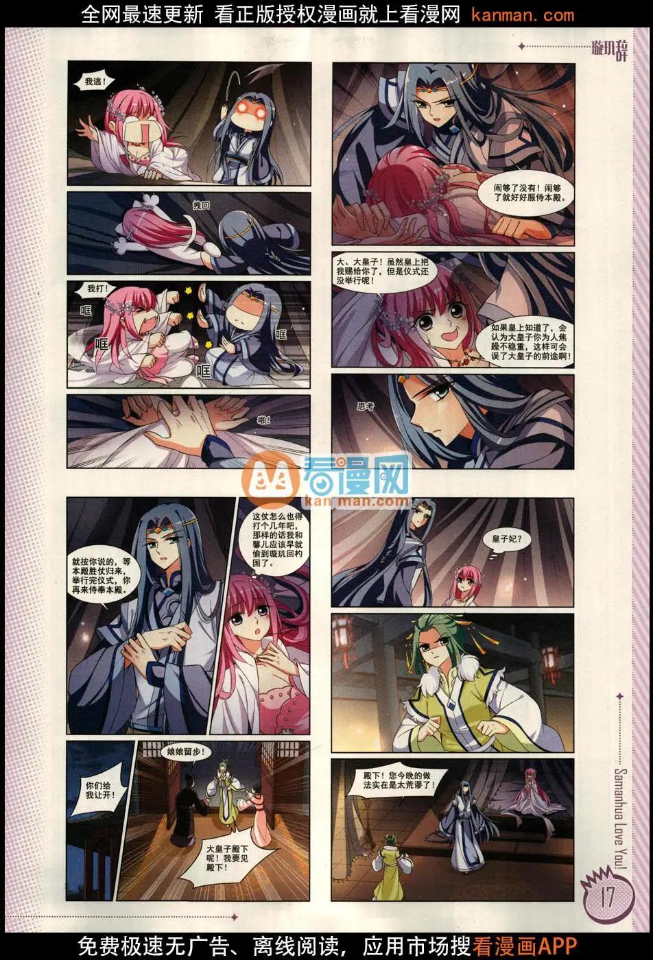 ☕爱漫画 第11期 第19页